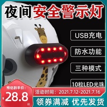 Motorcycle helmet warning light Lithium battery Night riding flash taillight Electric bicycle helmet decorative light