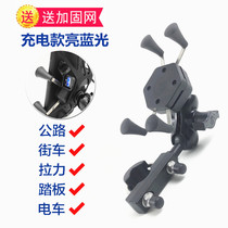 X-type motorcycle mobile phone holder USB charging navigation electric bicycle takeaway car motorcycle travel riding holder