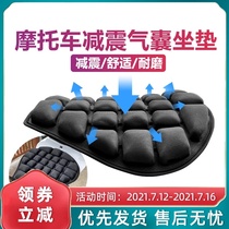 Motorcycle cushion cover Air bag inflatable scooter cushion cover Sunscreen waterproof breathable insulation pad Electric vehicle universal