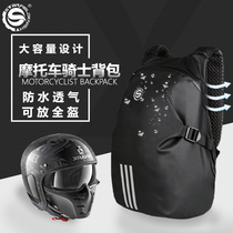 Star Knight motorcycle riding backpack Shoulder knight helmet storage bag Waterproof large capacity outdoor equipment bag
