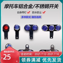 Motorcycle spot light switch double flash button Aluminum alloy bracket Headlight control modification accessories Nondestructive wire group wiring harness