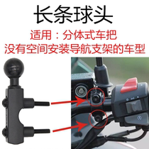 Motorcycle split handlebar mobile phone navigation bracket Horizon little Ninja party race imitation race fixed bracket seat