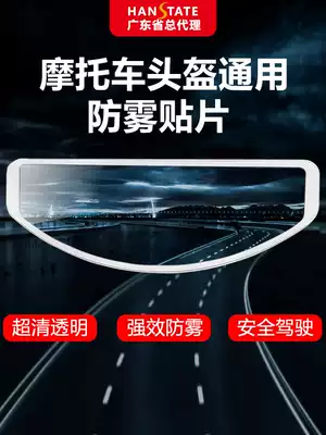 Helmet anti-fog stickers Motorcycle full helmet film Electric vehicle half helmet transparent lens stickers Helmet rainproof film Waterproof universal