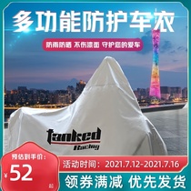 Tank All-season general electric motorcycle car coat Battery car cover Sunshade rainproof waterproof sunscreen dust cover