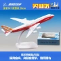 747 nguyên mẫu 18cm mô hình máy bay mô phỏng hợp kim rắn trang trí mô hình máy bay chở khách tĩnh - Mô hình máy bay / Xe & mô hình tàu / Người lính mô hình / Drone may bay do choi