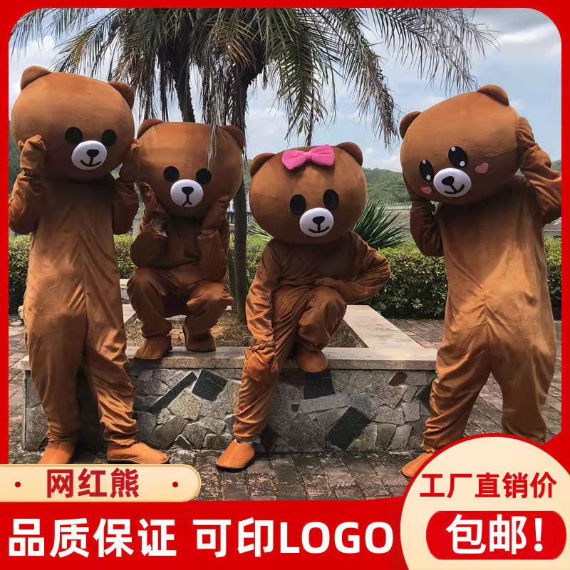 Doll costume cartoon Kumamoto bear doll costume doll flyer Brown bear Pikachu doll costume cute ears