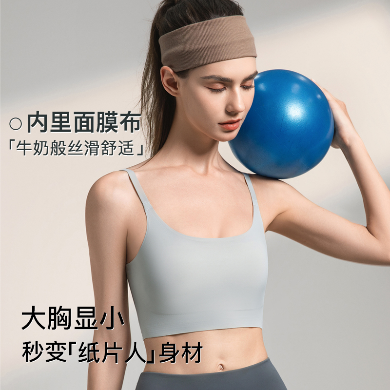 Seamless Bra for Women with Large Busts, Minimizing Effect, Ultra-Flat Chest, Sports Shockproof, Anti-Sagging Tank Top, Foundation Liquid Camisole Bra
