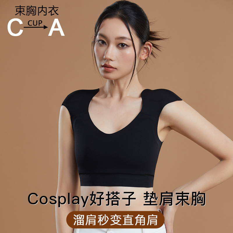 Liquid Foundation Shoulder Pads for Women, Right-Angle Shoulder Correction, Invisible Deep V Bra, Cos-Specific Seamless Corset, Large Bust Minimizing