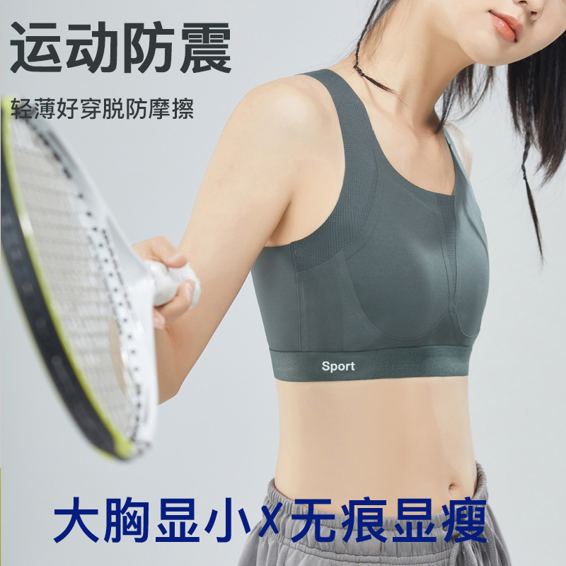 Breast-Reducing Sports Bra for Women, High-Intensity Running, Shockproof Vest, Large Bust Appears Smaller, Ultra-Flat Chest, Seamless Bra Breast-Reducing Sports Bra for Women, High-Intensity Running, Shockproof Vest, Large Bust Appears Smaller, Ultra-Flat Chest, Seamless Bra