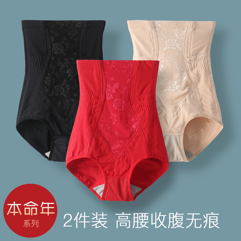 Red High-Waisted Cotton Panties for Women in Their Zodiac Year, Designed to Flatten the Stomach and Lift the Hips, Suitable for the Year of the Snake and the Year of the Horse
