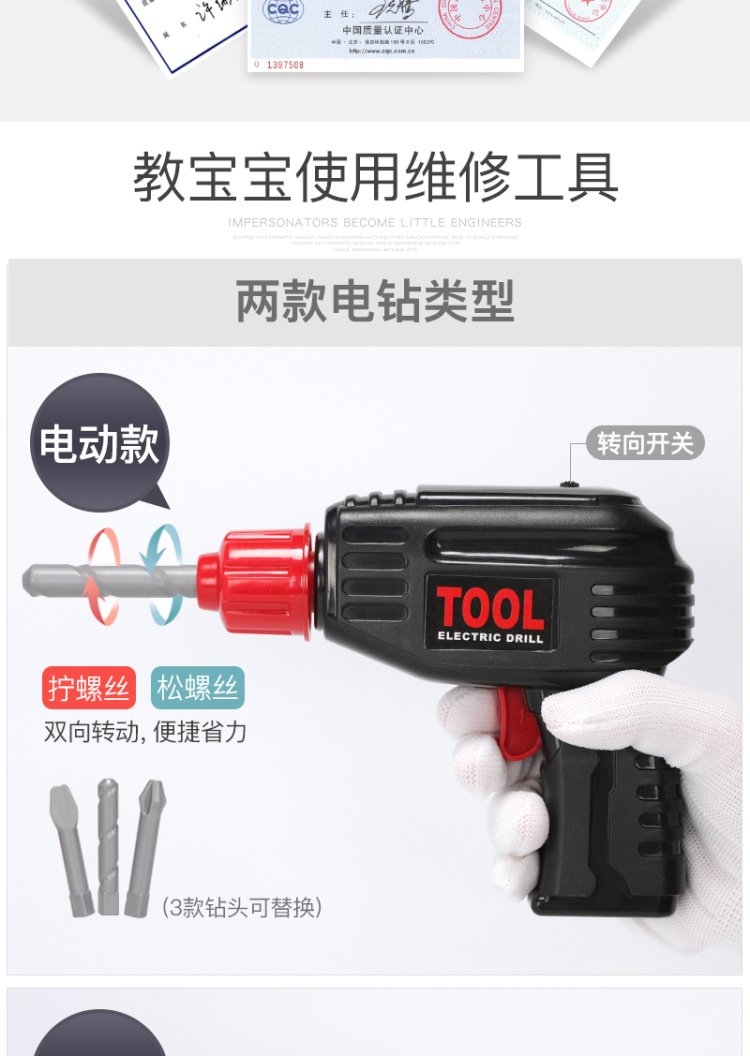 Trẻ em Hộp công cụ Bộ đồ chơi Cậu bé Mô phỏng Sửa chữa Công cụ Sửa chữa Hộp Tuốc nơ vít Baby Electric khoan Nhà bộ xếp hình