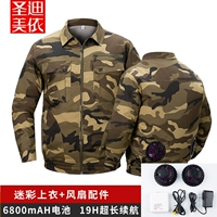 Хлопковый камуфляжный вентилятор с аксессуарами