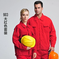 903 Большой красный набор