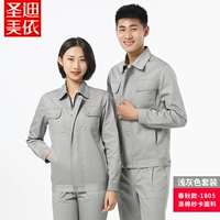 1805 Grey Set (с внутренним карманом)