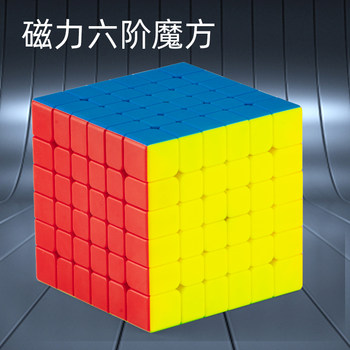 Magnetic 6X6 Magic Cube Dot Shine Solar System Magnetic 6X6 Professional Smooth Stable Competition Magnetic 7X7 Magic Cube