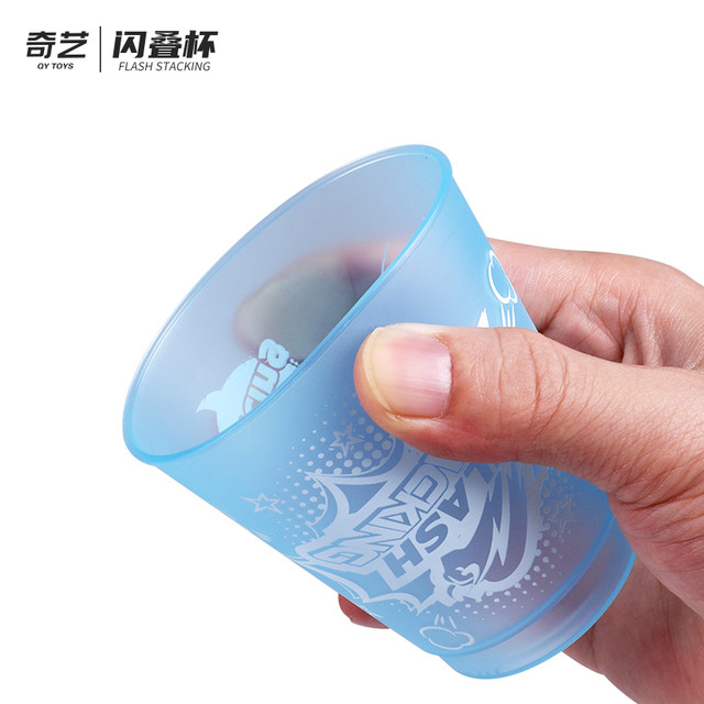 Qiyi Children's Flash Stacking Cup Stacking Cup Competition Special Cup Kindergarten Primary School Children's Competitive Speed Stacking