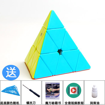 Qiyi Qiming S2 Solid Color Pyramid Magic Cube Children's Educational Toy Irregular Shape 3X3 Triangle Cube for Beginners