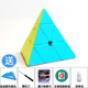 Qiyi Qiming S2 solid color pyramid Rubik's Cube children's educational toy special-shaped third-order triangle beginner's Rubik's Cube
