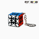 Qiyi special-shaped smooth third-order gear Rubik's cube mini keychain small Rubik's cube pendant student educational children's toy
