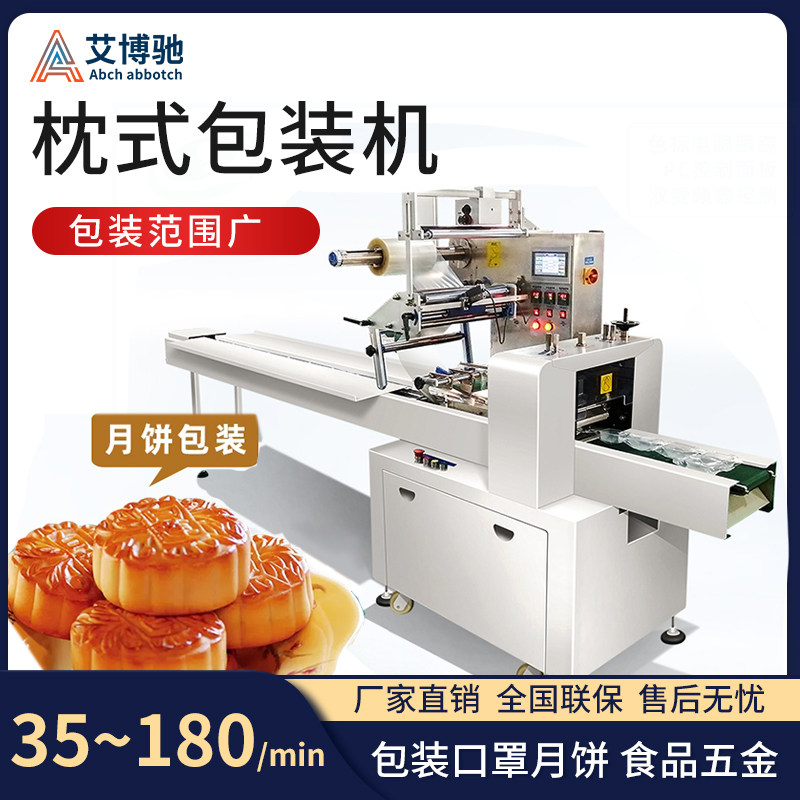 Pillow Packaging Machine Automatic Shortcake Mooncake Packaging Bag Machine Sealing Bag Commercial Mask Packaging Machine Vacuum Sealing Machine