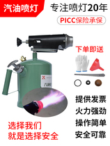 Diesel gasoline blowtorch portable home outdoor singeing device local baking heating multiple welding Xinding