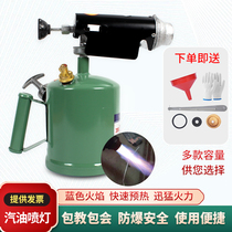 Gasoline blowtorch household diesel burning pig hair flamethrower waterproof flame gun small outdoor barbecue flamethrower