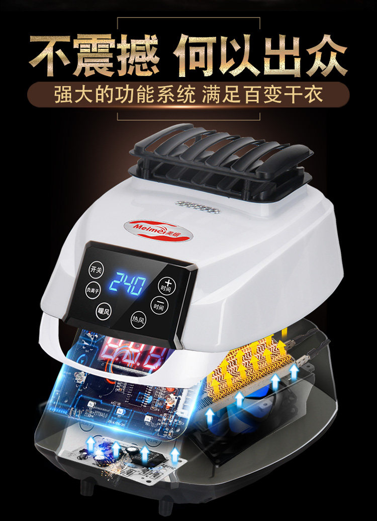 Intelligent remote control high power dryer host