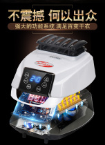 Intelligent remote control high-power clothes dryer host