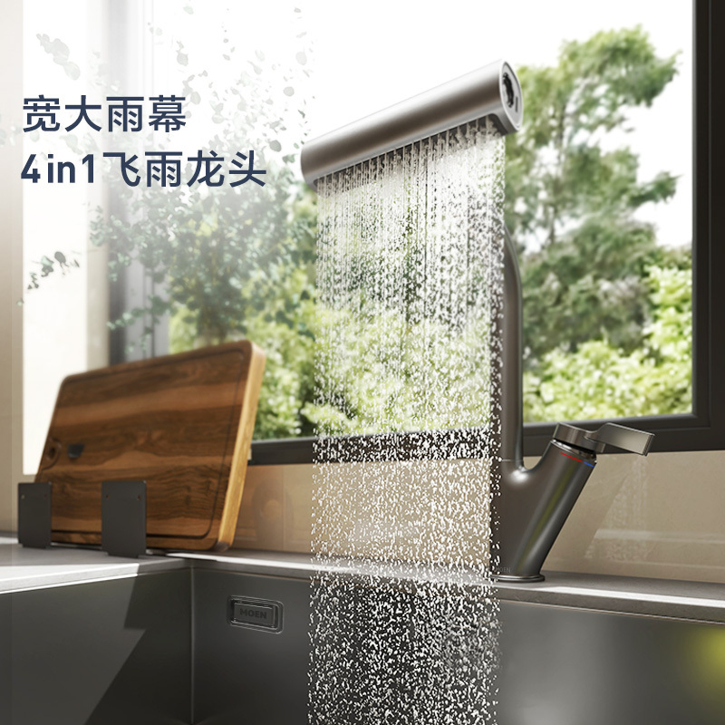[New Product] Moen Raindance Waterfall Water Pull-Out Faucet Household All-Copper Kitchen Sink Faucet 10321
