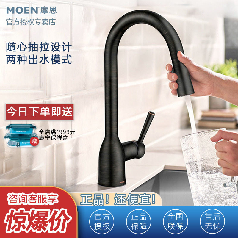Moon's cold and hot tap pulls the dishwasher household with rotary kitchen sink faucet 87233