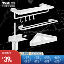 Moen bathroom hardware double-layer towel rack bathroom pendant set toilet rack aluminum alloy ACC27