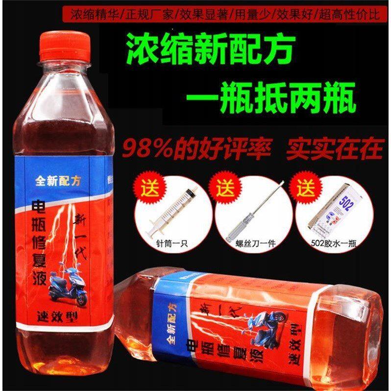 (buy 2 send 1) supplement LVB battery hydrocell repair liquid electric vehicle forklift battery water lead acid