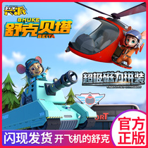 Genuine Shuke and Beta adventures Magnetic assembly deformation toy aircraft Tank model robot doll Boy