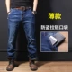 Mùa thu và mùa đông quần jeans ống loe nam co giãn cộng với phân bón XL quần thẳng nam béo ngậy cộng với nhung