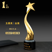 High-grade metal trophy custom five-pointed star crystal trophy creative award custom champion excellent employee annual meeting