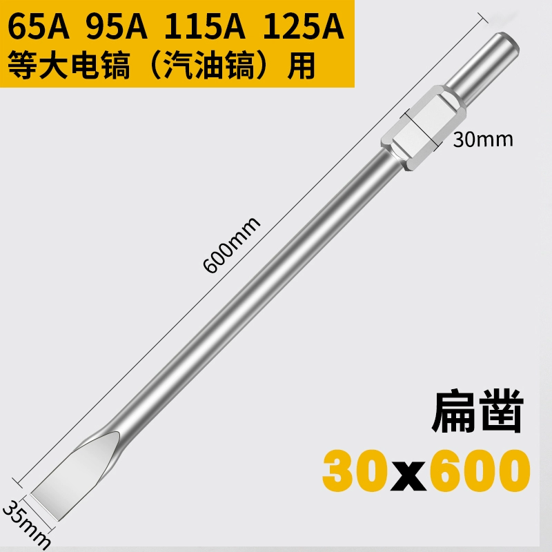 Mũi khoan lớn 115 công suất cao điện chọn 65 chọn đầu 95 nhọn đục phẳng tác động đục bê tông nặng chọn đầu máy khoan khóa Máy khoan đa năng