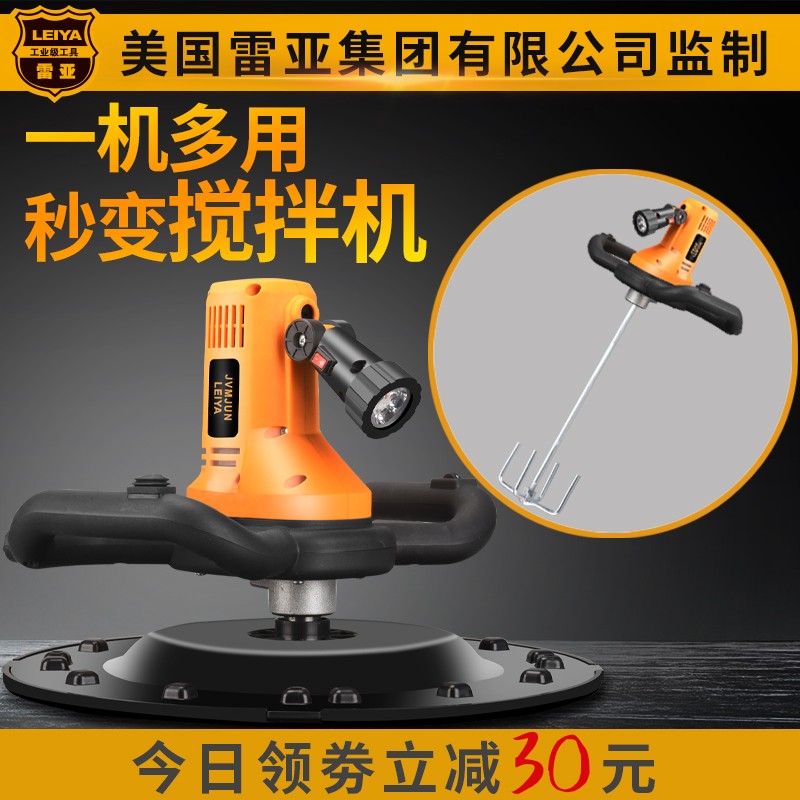 Powder Wall Theorizer Handheld Electric Cement Mortar Collection Machine Wall Ground Floor Grinding and Grinding Mill Trowel Wall Machine