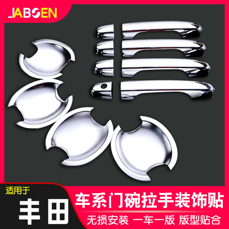 Apply Toyota New Vios Flower Crown CorollaCAMRYREIZ To enjoy a Thunder Raine Retrofit Door Bowl Handle