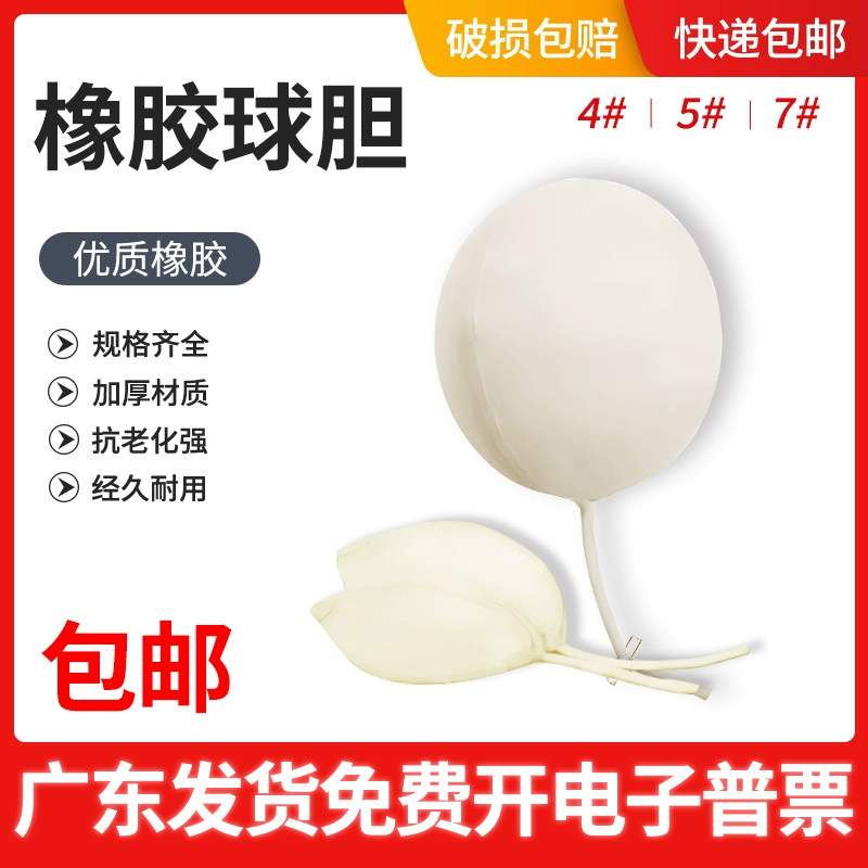 实验橡胶球胆气体采样袋取样球4#5#7#双联球单联球弹簧螺旋止水夹