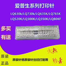Applicable to Epson LQ 630K print pin LQ300K 300K 730K 635K 735K print head pin
