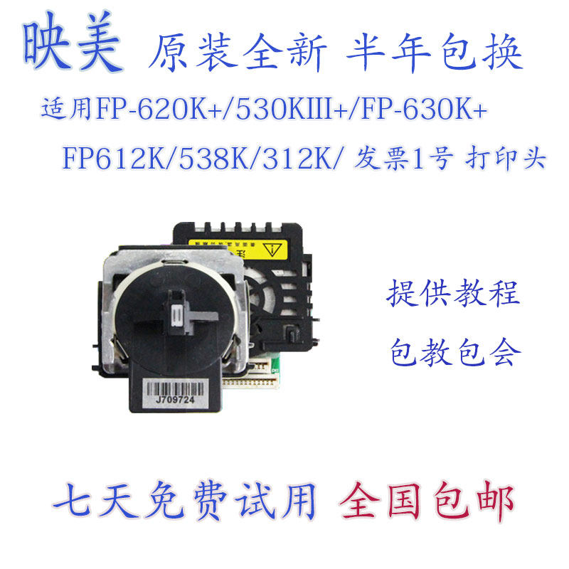 Premiere 620K 620K 312K 312K 535K 535K FP530KIII 1 FP530KIII 538K 630K 630K