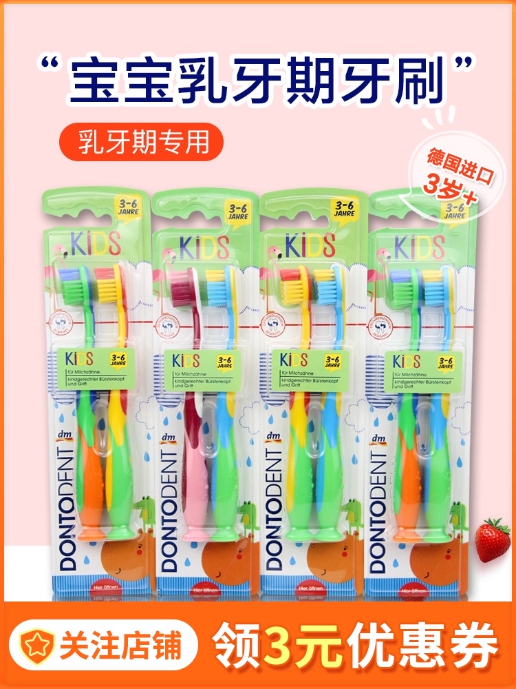 Germany imported Dontodent soft hair non-slip handle Children's baby tooth toothbrush 3-6 years old 2 pcs