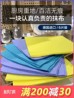 Germany dm supermarket imported cleaning cloth Kitchen rag dishwashing towel cloth non-oil decontamination 5 pieces