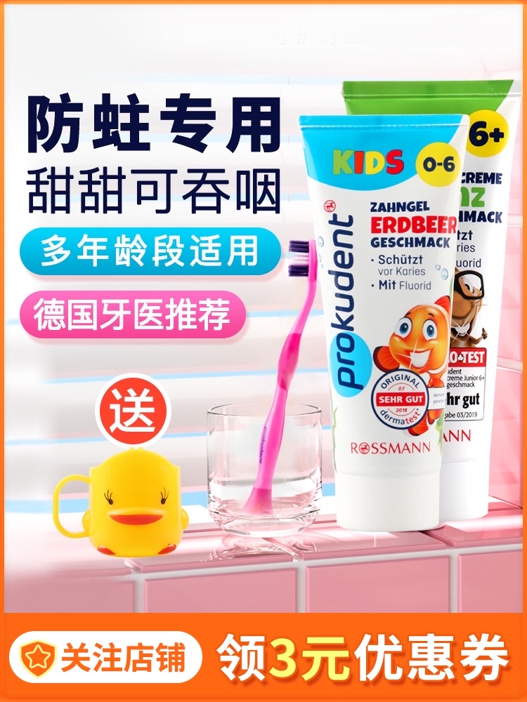 German prokudent children's toothpaste 0-1-6-10-12-year-old baby tooth decay can swallow fluorine-containing fruit flavor