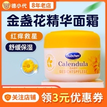 Germany imported bubchen childrens calendula cream moisturizing moisturizing newborn baby baby autumn and winter body lotion