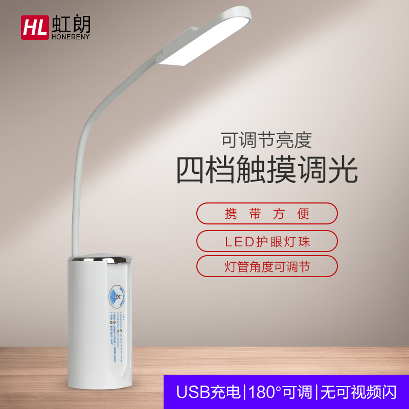 Portable small table lamp charging plug-in dual purpose dormitory eye light desk lamp college student reading bedroom bed head lamp