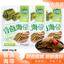 Jixiang Duphy Brine Kelp 106g * 20 Bag Kelp slice Aromy Spicy and Spicy Down the Vegetable Pickle to Eat Pickle