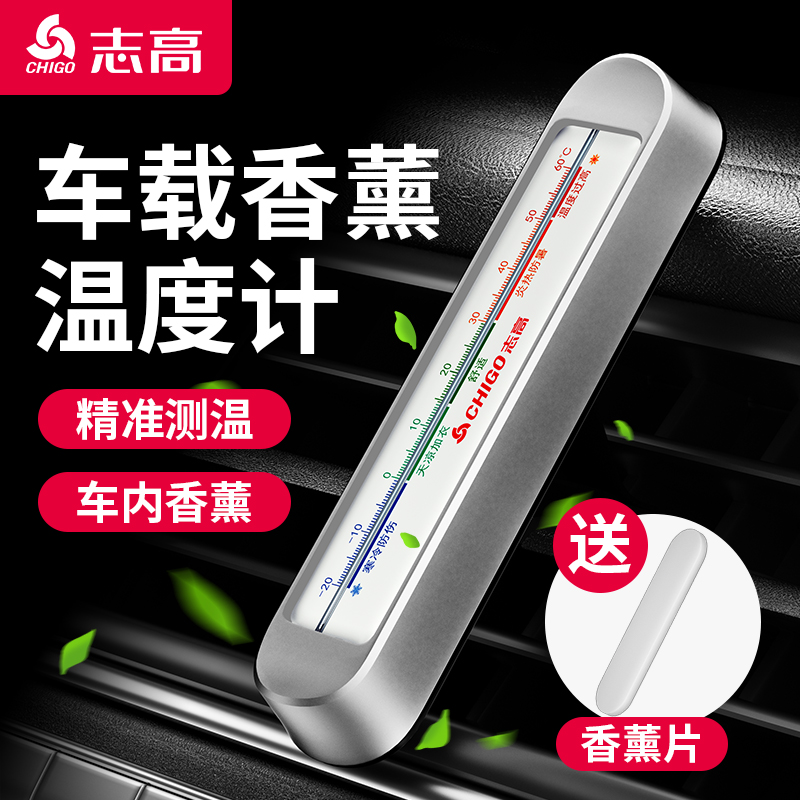 ZhiGao high-precision on-board thermometer mini-mercury thermometric meter car interior decoration pendulum and temperature resistant temperature gauge