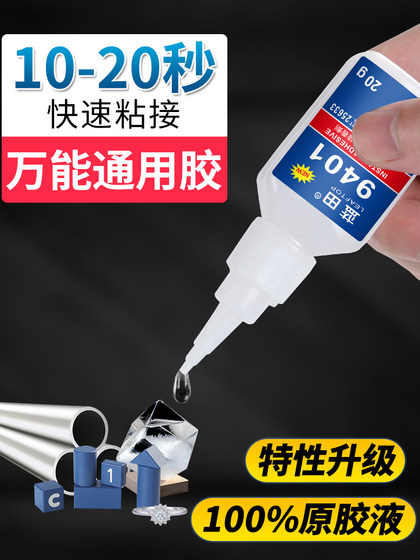 蓝田401胶瞬间胶强力快干透明胶粘陶瓷木头塑料金属大理石补鞋胶修鞋专用胶饰品胶不发白无气味焊接502胶水