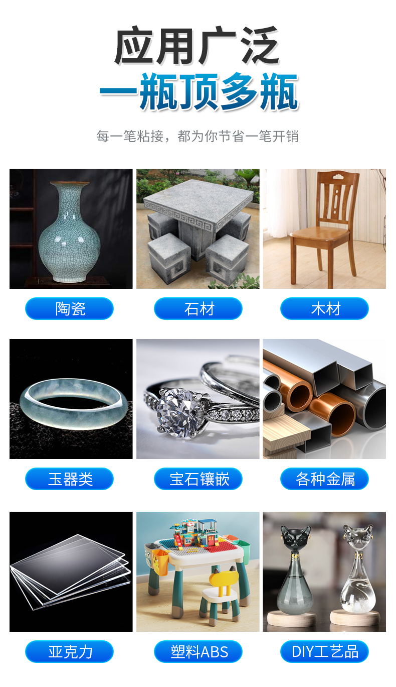 强力ab胶多功能焊接胶水 图5